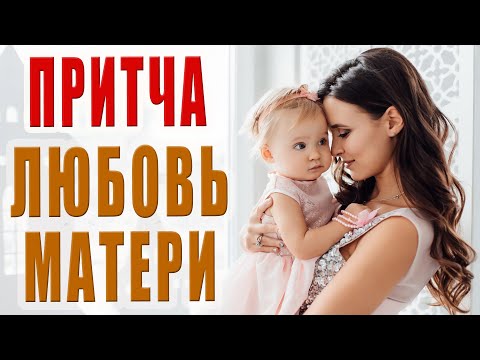 Трогательная Притча 'Выбор Матери' Читает Алёна Васильченко