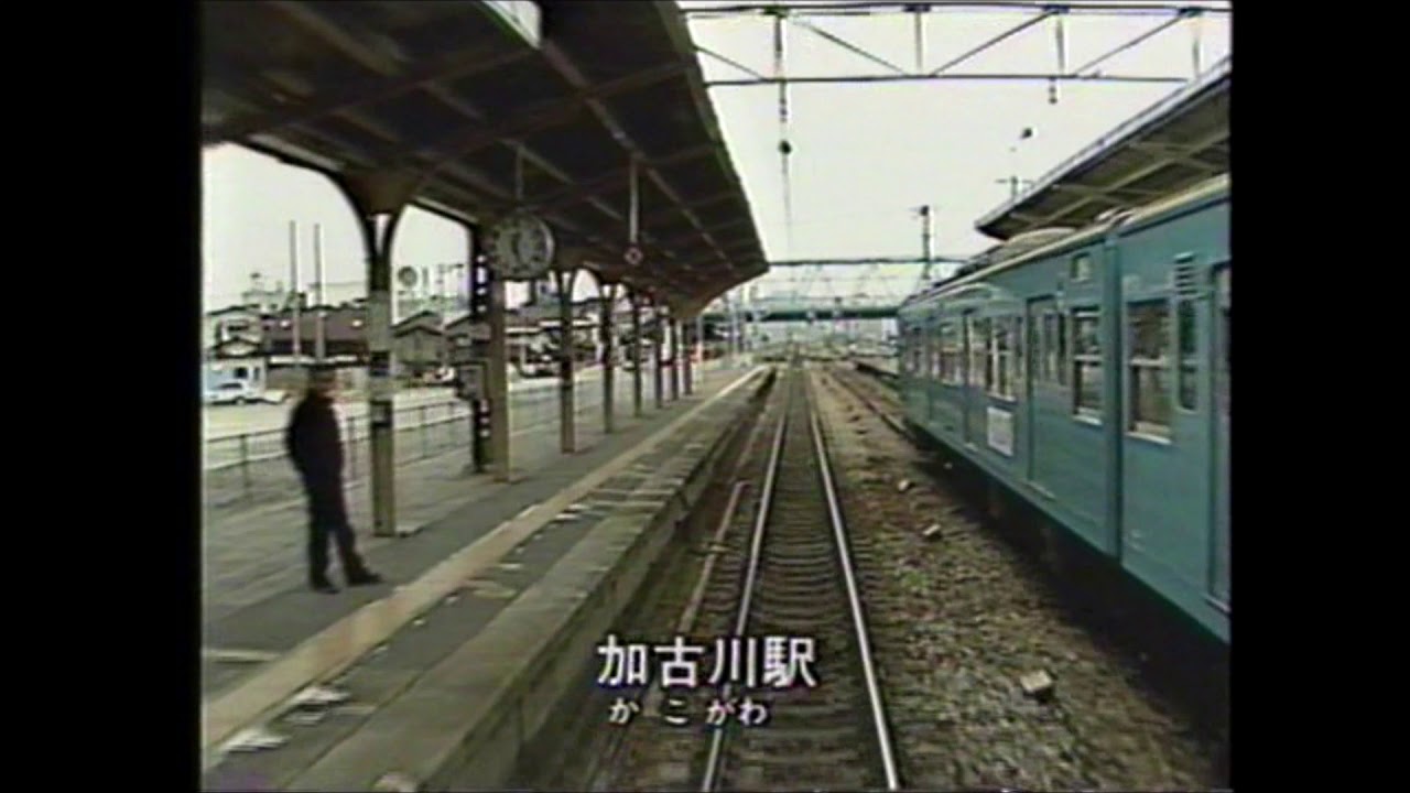 【約30年前の前面展望】新快速　西明石→姫路　221系