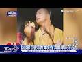 #獨家  濟顛禪師錄台東縣府節目起乩! 玄濟宮爆爭議影片才下架｜TVBS新聞 @TVBSNEWS01