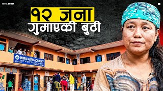 सवर्स्व गुमाएकी बुटीले बास मागिन्, सचीले सिंगो गाउँलाई नै आश्रय दिइन् || Rasuwa Flood