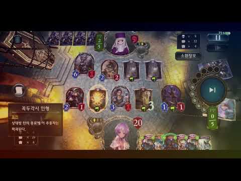(로테이션 그랑프리)(11월 25일 폐치적용)꼭두네메vs성사자 비숍
