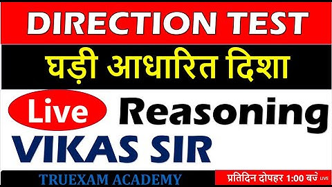 06 DIRECTION AND DISTANCE (दिशा और दूरी) REASONING BY VIKAS SIR TRUEXAM ACADEMY