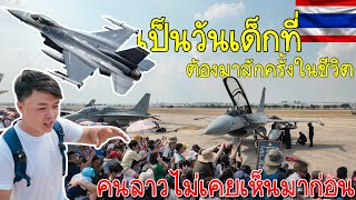 🇹🇭 ยิ่งใหญ่มาก จนบ่าวลาวต้องตะลึง ยอมความจัดเต็มทุกงานจริงๆ #ดีที่สุด #ใหญ่ที่สุด