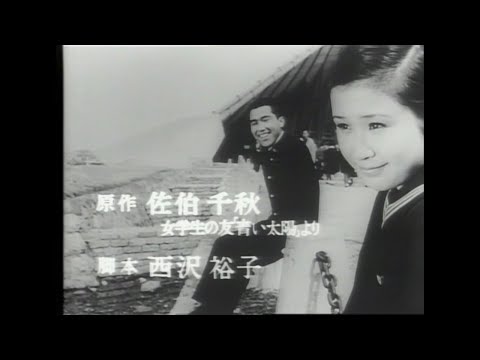 TVドラマ『青い太陽』オープニング（1968）