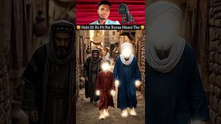 Hamare Nadi 🕋🕋❤❤ki Peeth per kaun sa Nishan tha