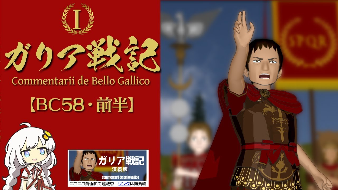 第二次ポエニ戦争 スキピオ兄弟vsハスドゥルバル デルトサの戦い Voiceroid解説 Youtube