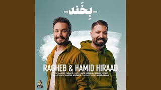 Bekhand - Hamid Hiraad, Ragheb