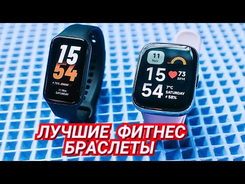 REDMI WATCH 3 ACTIVE и XIAOMI SMART BAND 8 ACTIVE. Берем сейчас