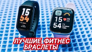 REDMI WATCH 3 ACTIVE и XIAOMI SMART BAND 8 ACTIVE. Берем сейчас