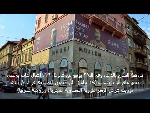 ناصية الشارع التي غي رت مجرى القرن الـ20 