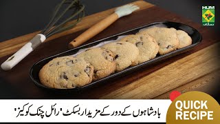 Royal Chunk Cookies Recipe | Homemade Bakery Style Delicious Cookies | Masala Morning | MasalaTV