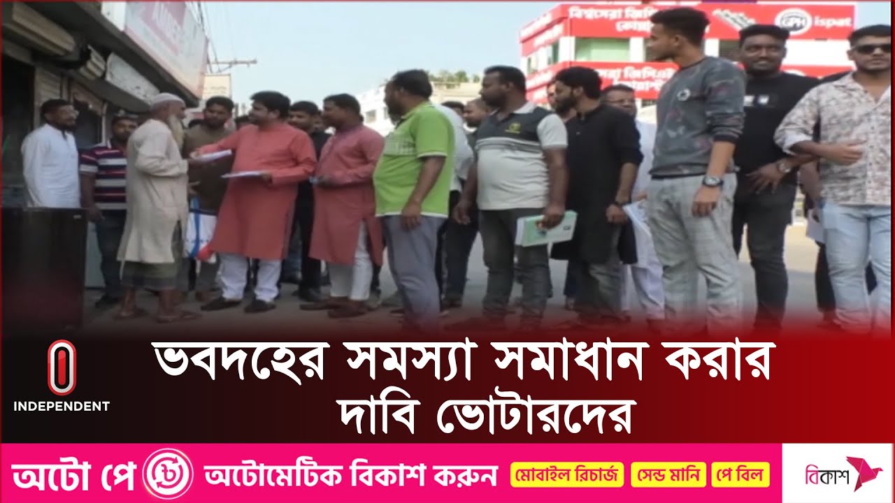 যশোর-৫ আসন: মনোনয়ন দৌড়ে আ.লীগের ৮, বিএনপির ২ নেতা | Jashore 5 Election Update | Independent TV