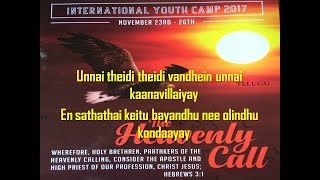 TPM||IYC||2017||TAMIL  SONG 3|| Unnai theidi theidi vandhein unnai kaanavillaiyay   (LYRICS)