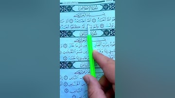 سورة الكفرون بصوت مريح #duet #الرحمن #دويتو #اكسبلور