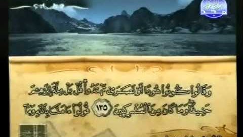سورة البقرة الجزء الثالث من 124 إلى 141للشيخ عادل مسلم