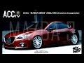 ACCtv AIRRUNNER MAZDA3/AXELA[BM]エアサス