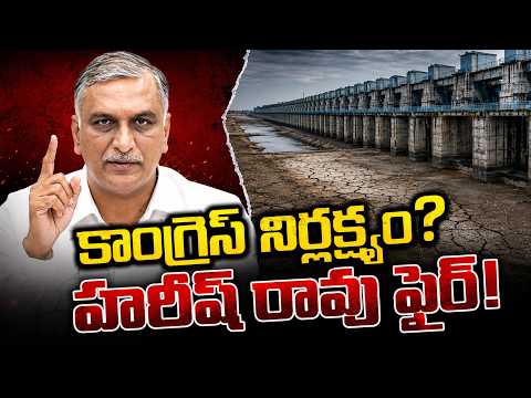 BRS MLA Harish Rao Comments Over Kaleshwaram Project | DNA with Bharath | ZEE Telugu News - ZEE24TELUGUNEWS