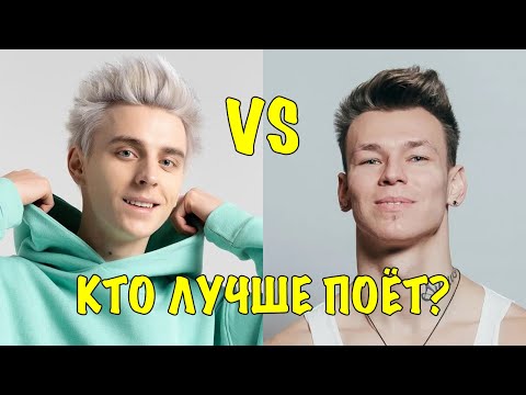 Кто лучше поет ВЛАД A4 vs NILETTO? Песня Влад А4 Кидс клип и песня Нилетто Любимка клип