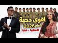 اقوى دحية ممكن تسمعها في حياتك معتصم العمر فرقة الأجاويد على الاصول 2026