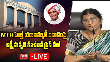 LIVE : Lakshmi Parvathi Press Meet On NTR Health University Name Change | Jr Ntr | Balakrishna|REDTV