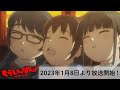 TVアニメ「もういっぽん！」第3弾PV｜2023年1月8日から放送スタート