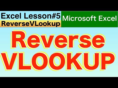 【Excel #5】User defined function：ReverseVLookup【VBA】