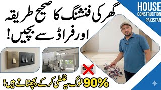 Finishing Work Steps by Step Guide After Grey Structure | Sequence of House Finishing Work Shedule