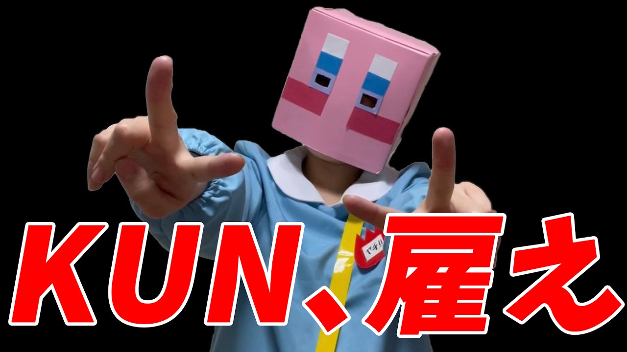 就職失敗したやちからとんでもないDMがきました - マインクラフト【KUN