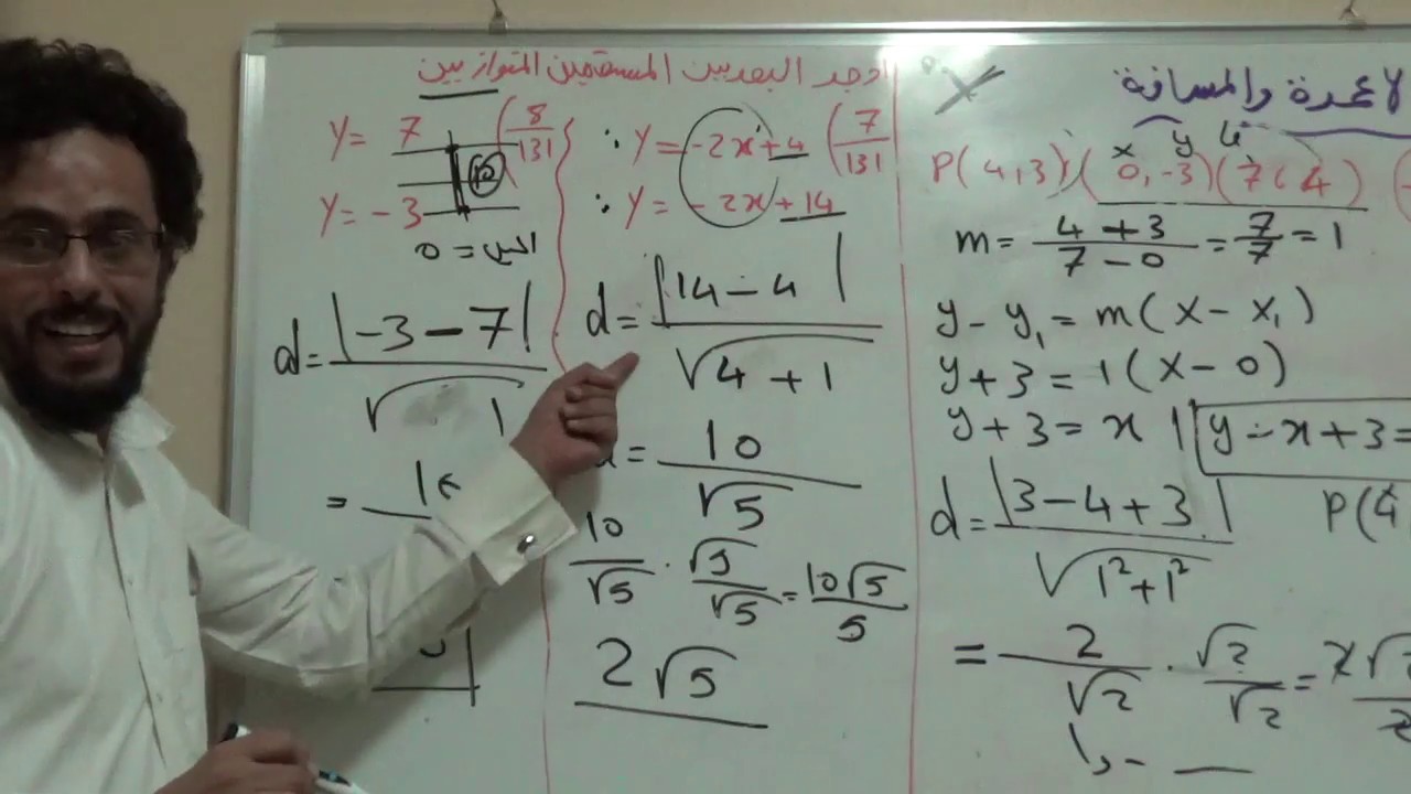 الزبدة الاعمدة والمسافة رياضيات 1  1440