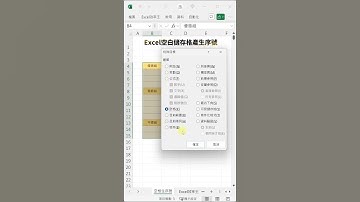 Excel空格生序號，N函數立大功   #excel #exceltips