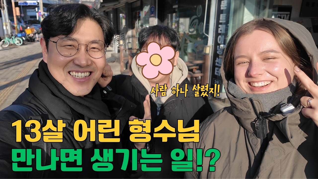 러시아 형수님, 제 형이랑 살아주셔서 감사합니다... 남동생의 눈물(?) 섞인 고백