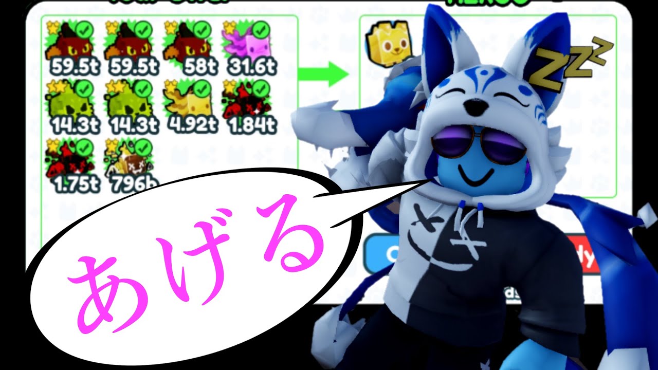 野良にピクセルデーモン無料であげてみた【ペットシミュレーター X