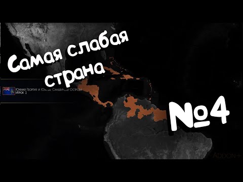 Видео: Age of Civilizations 2 (самая слабая страна). №4.