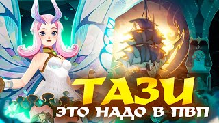 картинка: AFK Journey. Тази. Обзор героя, первый взгляд.