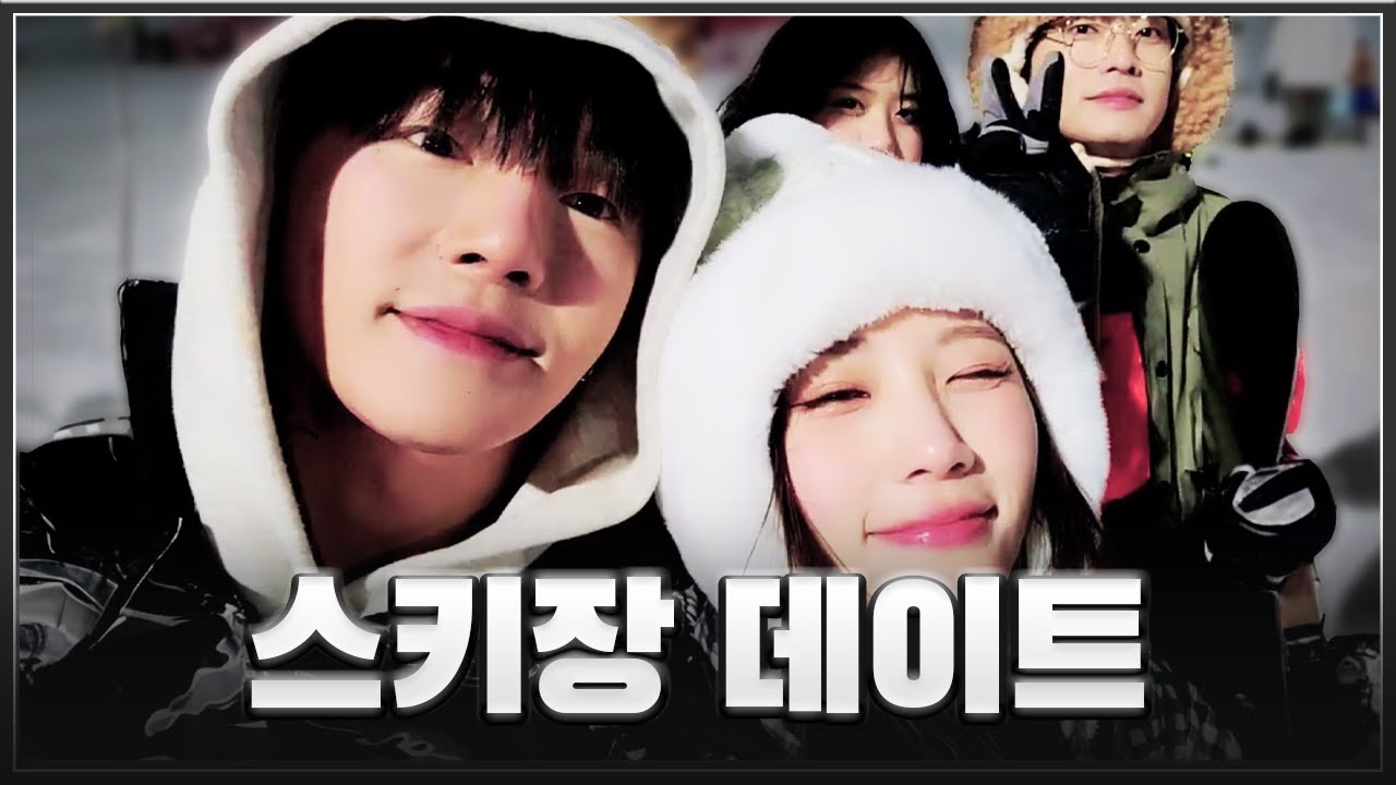 그녀와 함께 스키장에 왔습니다 💕