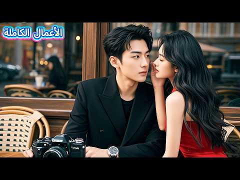 طردته لأنه فقير لكنها لم تكن تعلم أنه الملك التنين الذي يخضع له الجميع بكلمة واحدة