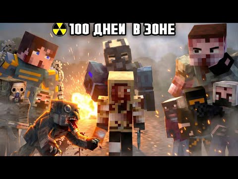 100 DAYS AS A STALKER IN THE EXCLUSION ZONE - MINECRAFT MOVIE
