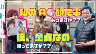 【対決!!】渋谷でバキバキ童貞と知名度バトルしてみた！【唯井まひろ】