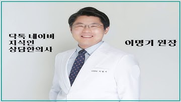 사타구니습진이 심한데 어떻게 해야하나요?