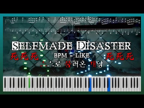 [Game] Plum - Selfmade Disaster (연주불가능) [Piano]