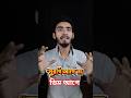 মুরগি আগে না ডিম? 🤔 বিজ্ঞানের চমকপ্রদ উত্তর! 🥚🐔#shorts #viralshort #facts