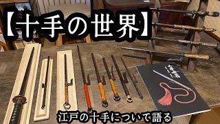 時代同心十手 うぽっぽ同心十手綴り (徳間文庫 さ 33-1) | 坂岡 真 |本 | 通販