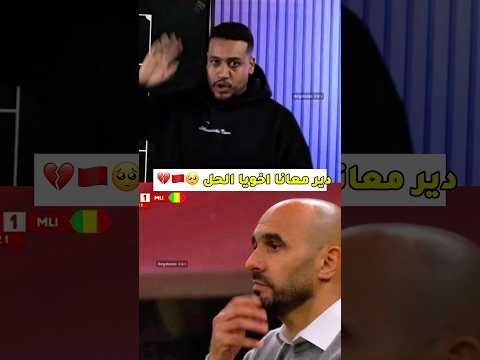 الحجوي كيترعد و رسالة مؤثرة لوليد الرگراگي دير معانا اخويا حل 