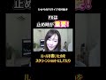 【大反響】リアルトレード配信第2弾！小卒新ママトレーダーひかりによる実演＆相場解説付き③