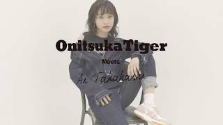 ⶶ ˥ĥ Web CM Onitsuka Tiger | AI TAKAHASHI Collaboration /ⶶ CM bb-navi