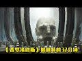 普罗米修斯 被删减的32分钟里有工程师暴怒的原因 合情合理 普罗米修斯 被删减的32分钟里有工程师暴怒的原因 合情合理