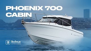 ТЕСТИРУЕМ В МОРЕ ПЕРВЫЙ БЕЛЫЙ PHOENIX 700 CABIN | Салон катеров и яхт «Водник»