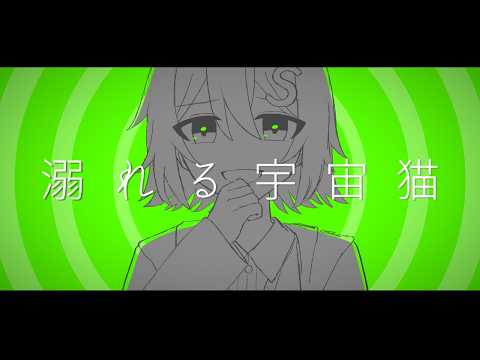溺れる宇宙猫/💚🚀