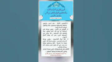 والكاظمين الغيظ و العافين عن الناس معلومات أخبار صحة اسلام ادعية ثقافة Shorts 