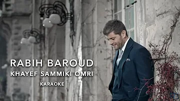 Rabih Baroud - Khayef Sammiki Omri (Karaoke) | ربيع بارود - خايف سميكي عمري